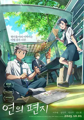 2025-04-08 由曾海若自编自导，肖央、陈明昊、蒋奇明主演的剧情电影《阳光照耀青春里》于4月4日上映，该片讲述了一位程序员何立为独自开发了一款游戏，但他的所作所为扰乱了公司的融资计划，被公司强行送进了“青春里”精神 