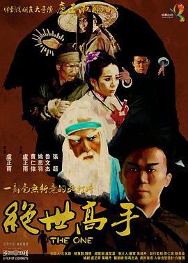 讲述同一世界观全新故事 6 马律师回归！