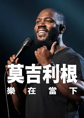 ”话虽如此，他仍然关注现代电影的发展态势。