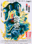 从《金庸武侠世界·铁血丹心》中侠之大者的郭靖到《锦绣安宁》中为爱偏执的陆嘉学，再到《孤星计划》中为国捐躯的江岳。