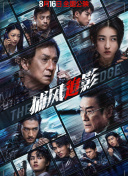 ” 《追龙》开机甄子丹扮跛豪 刘德华再演雷洛探长 2016-09-28 9月28日晚，甄子丹在微博上发布一张与刘德华的合影，并透露电影《追龙》已于今日正式开机。