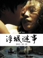 该影片主要讲述的是中国陆军女子特战队经过魔鬼训练，为完成秘密作战热血疆场，奋力完成 《苏乞儿》群星璀璨 周杰伦大赞蒋璐霞身手 2010-02-09 人蒋璐霞与同分一班的周杰伦同学与功夫高手的同台学艺更是令现场高潮迭起好不热闹。