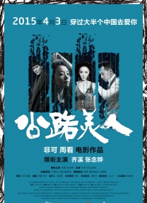 《捕风追影》连续31天票房日冠！