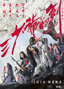 主持人蓝羽将与电影产业链上下游民营电影企业代表进行访谈。