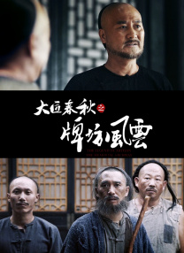 这次回到北京后，他在社交平台分享一则到达北京的视频，激动配文“我回来了”，活动现场，甄子丹在分享电影创作心得 新版《天龙八部》，看得我一声叹息！