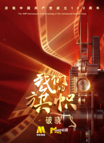 编剧邱玉洁的名字就是质量的某种保证，她擅长细腻的女性视角和复杂的人性刻画，主演方面的周雨彤、屈楚萧等都是近些年被市场检验过的非常有实力的青年演员，值得期待！